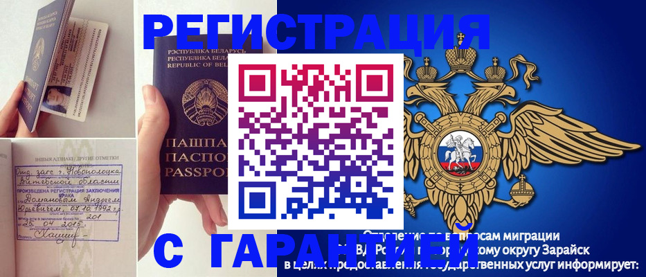 прописка законно в Хабаровском крае