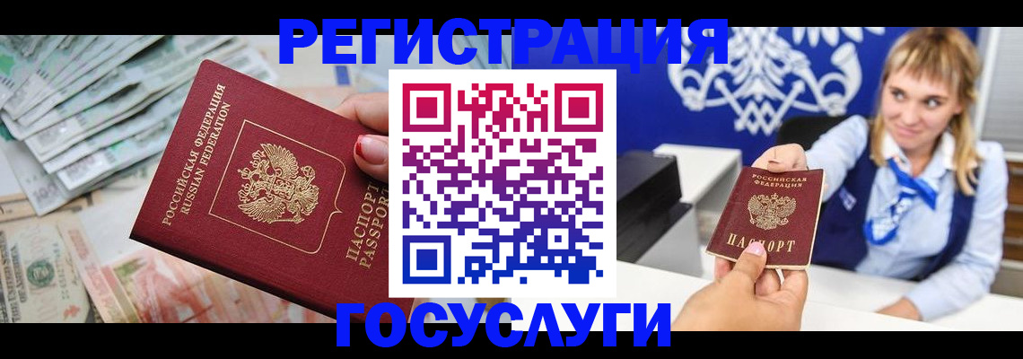 прописка регистрация в Хабаровском крае