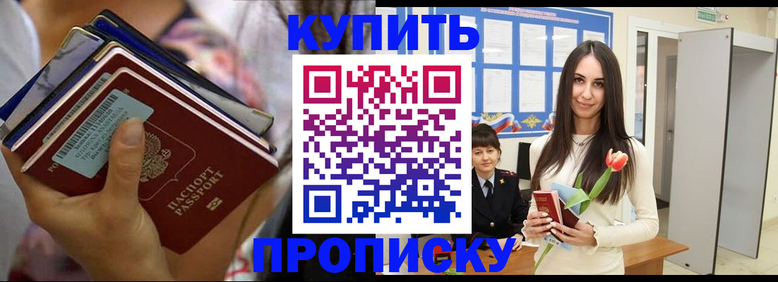 прописка ребенка в Хабаровском крае