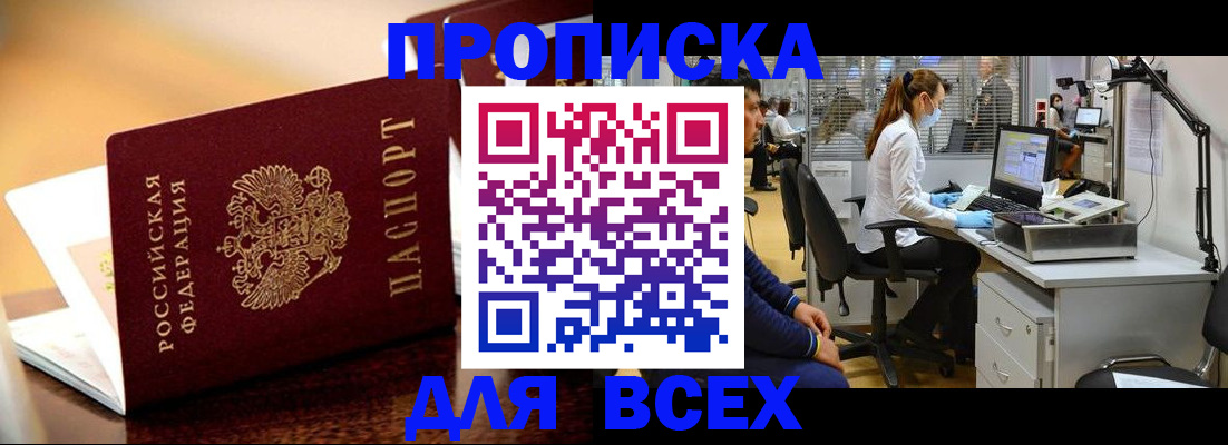 найти адрес прописки в Хабаровском крае