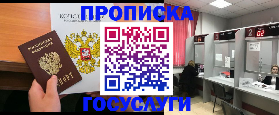 временная регистрация недорого в Хабаровском крае