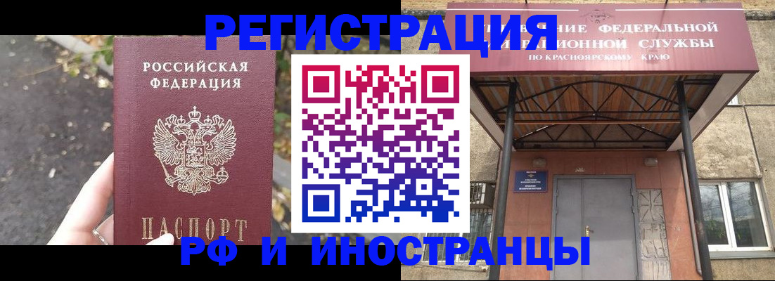 временная регистрация для всех в Хабаровском крае